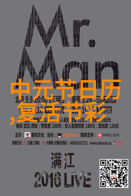 重阳节
