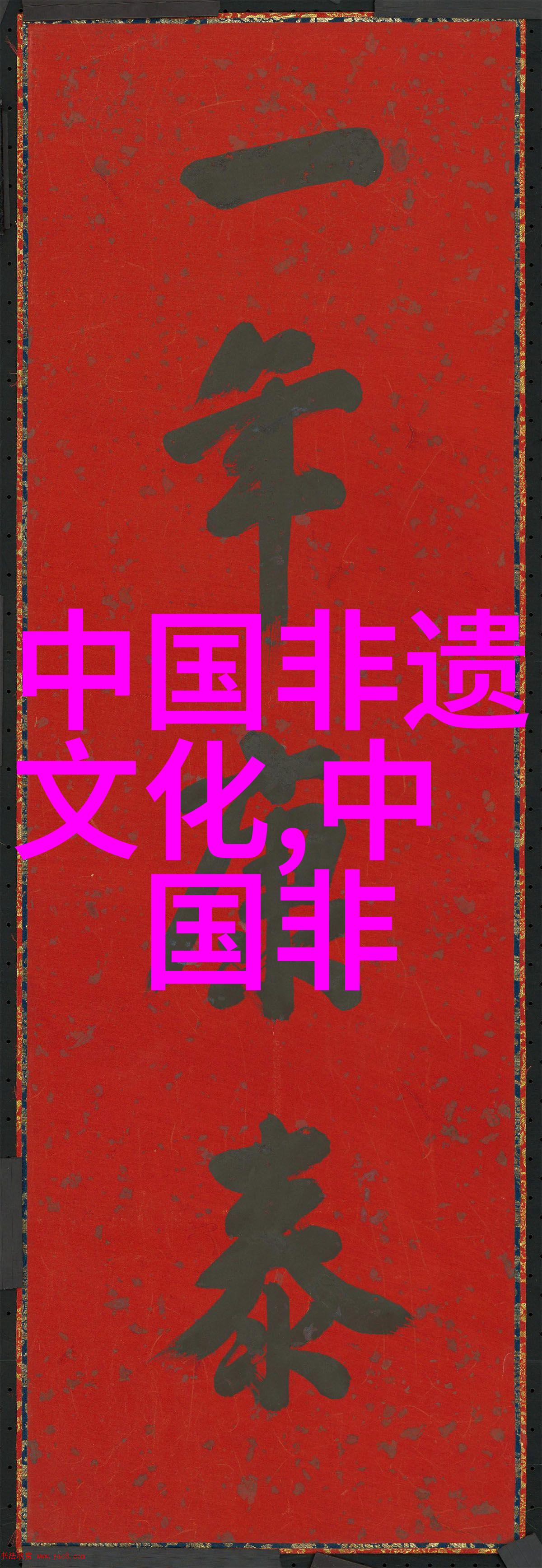 银铜器制作及鎏金技艺
