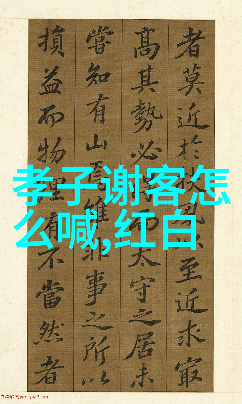 潮汕婚俗趣谈