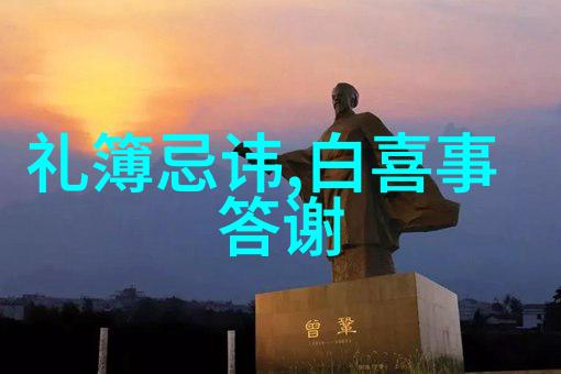 葬埋禁忌