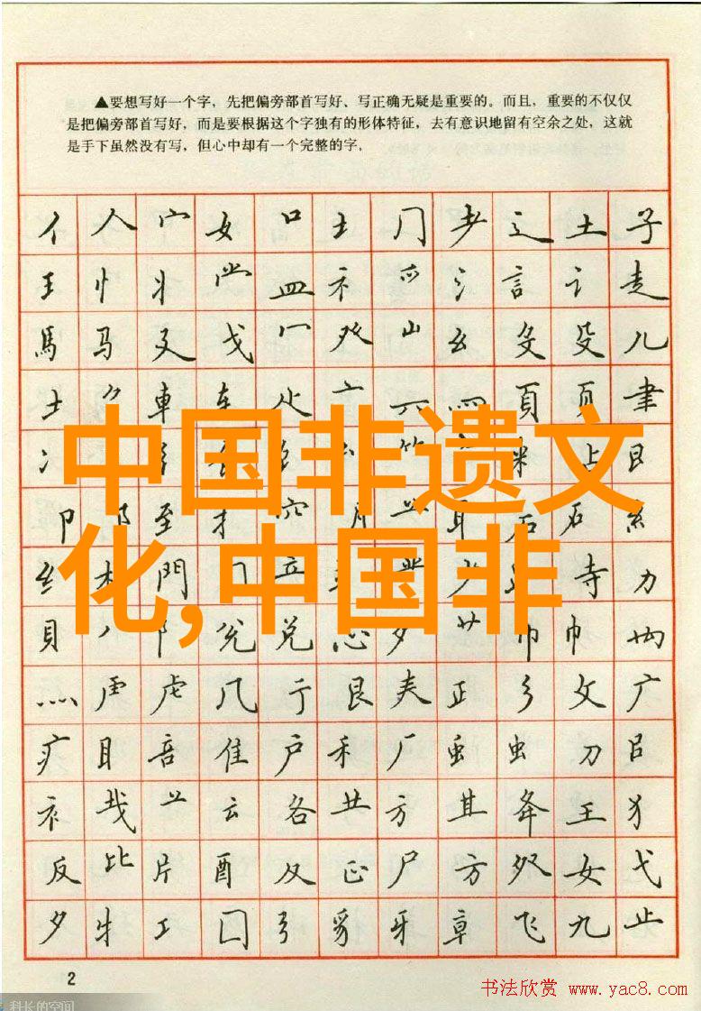 盆景技艺