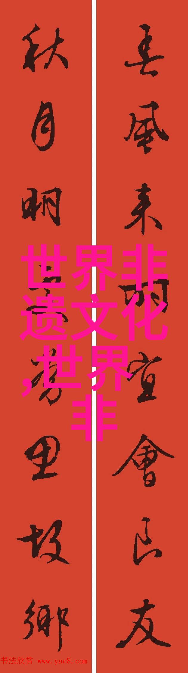 领土易手敌人的文化遗产是毁是留